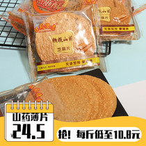 Huaifude Italian iron stick Yam sesame chips Whole grains Black hemp crisp pancakes Crispy thin cookies Net Red office snacks