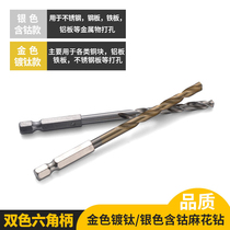 4# titanium plated cobalt-containing hex shank twist drill high-speed steel M35 stainless steel hex shank drill bit containing cobalt drill