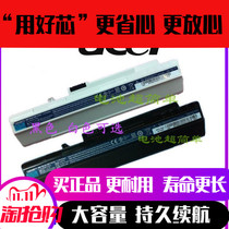 Original fit ACER A110 A110 A150 D250 ZG5 ZG5 high content 6 core laptop battery