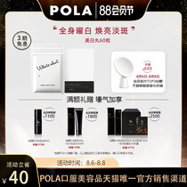 Japan Polaroid POLA Whitening Pills 60 oral whole body whitening Internal administration Blemish melatonin Overseas health care products
