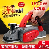 Electric planer Woodworking portable electric planer Universal planer Press planer Multifunctional electric planer Small household electric planer