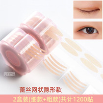 Double eye leather sticker male and female special monthly tooth width type lace super adhesive no-mark wound roll natural skin color invisible to not glistening