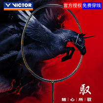 Wekdovictor victory Carbon fiber badminton racket DX-7K with the ability to take on the upper hand and single pat