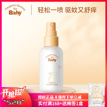 Kangaroo Bibi Mosquito Repellent Spray 60ml Baby Child Anti-mosquito Mosquito Flowers Dew water Outdoor theorizer
