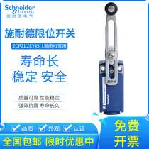Schneider limit switch travel switch ZCP21 ZCY45 ZCE01 waterproof switch 1 open 1 closed