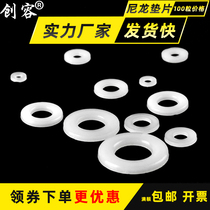 Nylon gasket Plastic flat pad High temperature insulation M2M2 5M3M4M5M6M8M10 gasket Black white 100 pcs