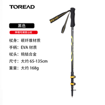 Pathfinder 20 autumn and winter New outdoor mens and womens cross-country hiking telescopic carbon fiber Brandt cane