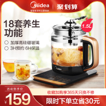 Midea health pot Household multi-function large-capacity tea maker Office small glass medicated pot Body teapot