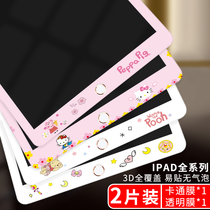 ipad2020 new steel membrane cartoonipad air2 apple 5 6 tablet mini4 mini 2 cute 2018 membrane pro9 7 10 5 inches