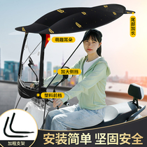 Electric Electric Bottle Car Shade Rain Canopy Motorcycle Wind Shield Rain Protection Sunscreen Canopy Canopy Fluffy Electric Car Canopy