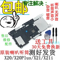 vivo X20 speaker original X20P X21 speaker speaker mobile phone external X21i UD earpiece ring