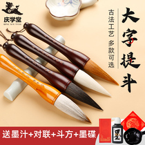 Qingqing School brush and wolf milksheep without fighting to write on the United King large number of special special special King the Spring Festival Fukuo Python Building Brush Bear