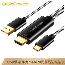 CABLE CREATION CD0626 type-c to hdmi line converter CABLE with USB power supply