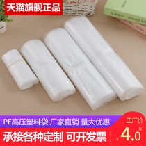 Small and medium size pe flat plastic bag transparent plastic bag high pressure inner bag food packaging bag thickened moisture-proof and dust bag