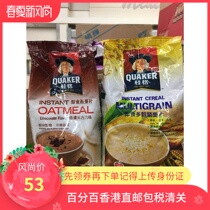 2 pieces Hong Kong Guiger QUAKER ready-to-use oatmeal with strong chocolate variety of cereals 500g