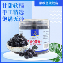 Dunhuang specialty Dunwei blackcurrant raisin special grade natural drying pregnant women snack dried fruit gansu non-Turpan