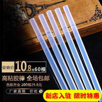 Hot melt adhesive rod 7mm11mm strong transparent hot - sol bar hot - melt gun manual DIY high - viscose sol bar