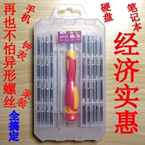 Batch price repair tool set computer tool mobile phone tool multi-purpose combination screwdriver 38 in 1 repair diy