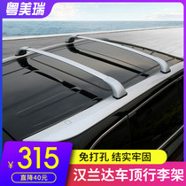Suitable for 15-21 Highlander luggage rack original New Toyota special roof crossbar vertical bar accessories modification decoration