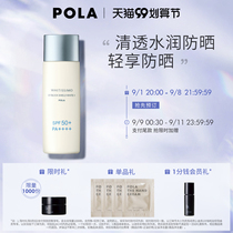 (99 pre-sale) POLA new vise whitening sunscreen cream face refreshing and non-greasy