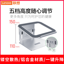 Lenovo Original Aluminum Alloy Bracket NS15 Pro Laptop Bracket Small New Pro13 Bracket Lifting Suspension Foldable Rack Base Portable Bottom Bracket