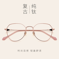 Retro gold edge myopia glasses female Korean version of Chao Net red glasses frame Mens Round frame can be equipped with degrees finished products