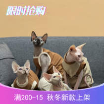  Hairless cat clothes Summer cotton feel good Special limited edition sold out hairless Sphinx cat clothes