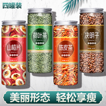 Hawthorn lotus leaf Dried Orange Peel cassiae Tea Non-scraping oil to fat and clear Enterophiles Non-intoning Non-skinny tummy