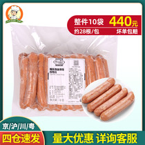 Homel selected original baked hot dog sausage 1kg hamburger fried sausage Hotel household desktop hot dog baked sausage