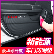 BAIC New Energy Automobile EU5-R500 EU500 Interior decoration supplies special accessories Door anti-kick pad