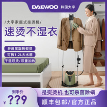 Daewoo Garment Ironing Machine Home Handheld Steam Iron Commercial Clothing Store Special Ironing Clothes Ironing Machine High Power
