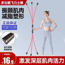 Flyers Fitness Elastic Stick Multifunction Training Fuel Grease Tremor Flying Force Fellisfii Filigree Weight-loss Theorizer