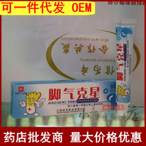 Bunfke Foot Gas Queer Cream Germicidal Anti-Prickly Peeling Water Bubble Type Feet Smelly Foot Itch Fungus Kstar King Rotten Foot Girl