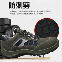 Summer labor protection shoes mens breathable anti-smash and puncture wear-resistant light anti-scalding electric welding work site old protection shoes