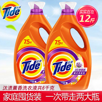 Tide incense laundry detergent large bottle home stocking lavender fragrant clothes cleaning clean to stain