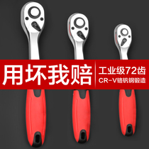 72-tooth quick ratchet wrench big flying medium flying small flying fast pull two-way Thorn wheel socket auto repair tool