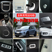 20-22 Land Rover discovery of the air-conditioning gear decorative of the mid-control station in and out of Shen Xingwang