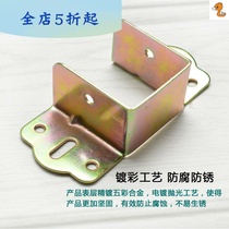 Childrens bed bed opening slot bed frame piece iron fixing hinge accessories bed board wooden square fixing bracket wooden bed