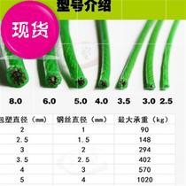 Plastic-coated steel wire rope cable traction drying rope anti-rust soft ◆ new green grape frame sunshade net clothesline