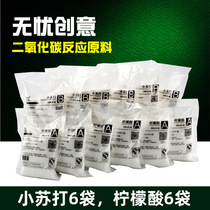 Worry-free creative carbon dioxide CO2 reaction raw material Baking soda citric acid Aquatic culture homemade carbon dioxide