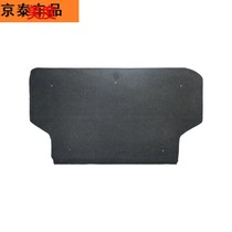 Suitable for Tianjin FAW Weizhi sedan trunk spare tire cover Load-bearing plate Tire separator Tail box pad hard plate