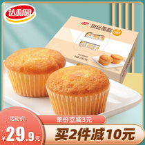 R Daliyuan drawing silk cake 720g gift box gift box gift bread breakfast whole box dormitory durable snack food supper