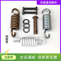 Chair basket accessories spring adhesive hook screw single double hammock bolt hanging chair muffler rocking chair pin