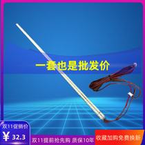 Handian HD-3408ELED light bar assembly machine LCD TV LED Universal Light bar 71cm