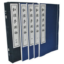 Genuine Red Building Dreams of Artisanal Catharted Paper Line Clothing 1 letter of 4 books