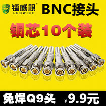 10 bnc joints without welding monitoring BNC adapter monitoring video cable connector Q9 head coaxial