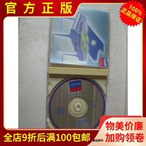 Genuine CD record classical piano fantasia nostalgic tune 15 songs
