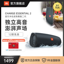 JBL Charge Es2 Youth Edition Shockwave 2nd Generation Wireless Bluetooth Speaker Outdoor Subwoofer Waterproof Portable