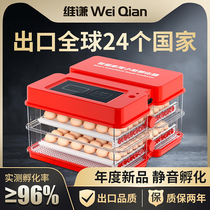 Weiqian egg hatcher incubator Small household type chicken duck egg hatching box Bird egg automatic intelligent hatching machine