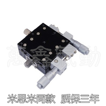 Direct sales (high precision)XY axis LY60-RM thin fine-tuning frame adjustable platform manual displacement slide table